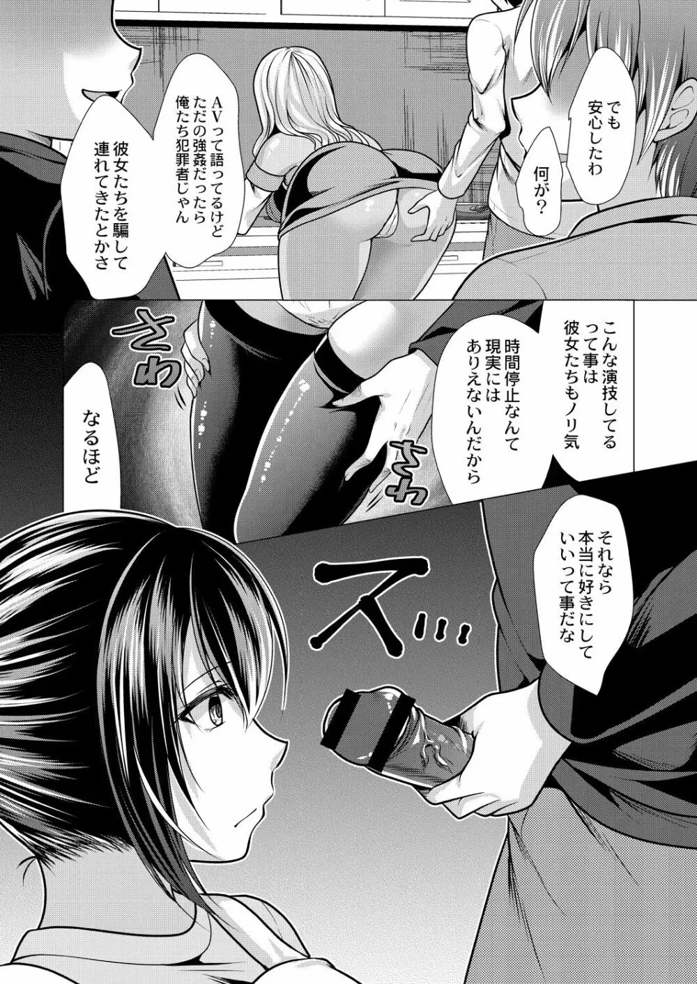 人妻快感サイミン Page.169