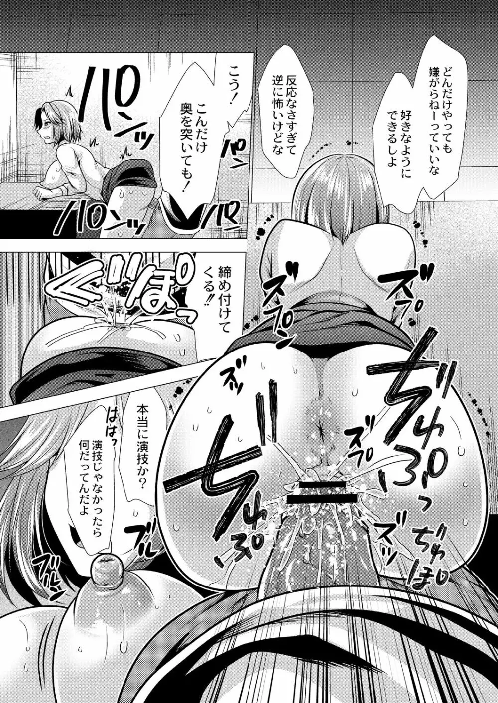 人妻快感サイミン Page.179