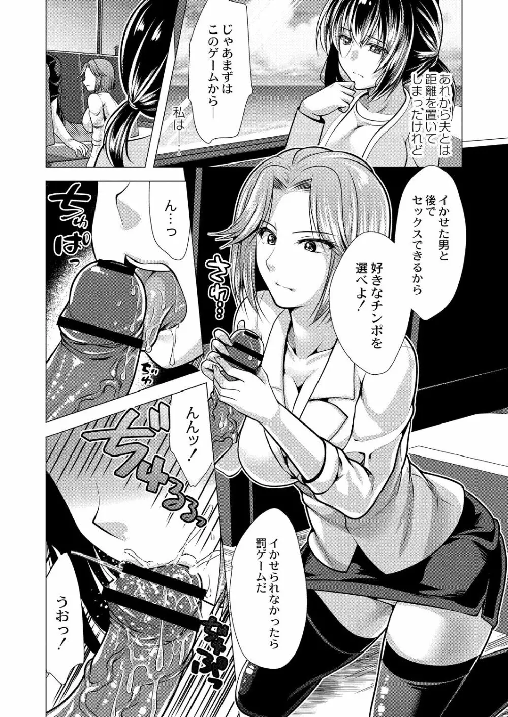 人妻快感サイミン Page.188