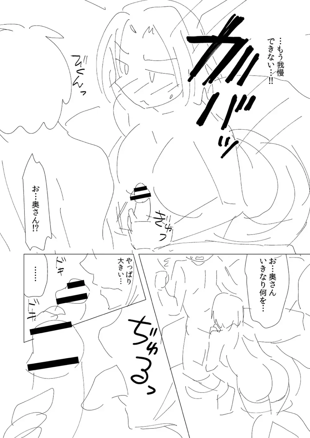 人妻快感サイミン Page.218