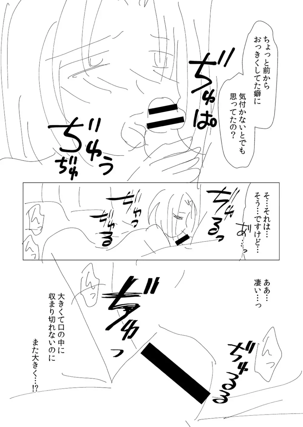 人妻快感サイミン Page.219