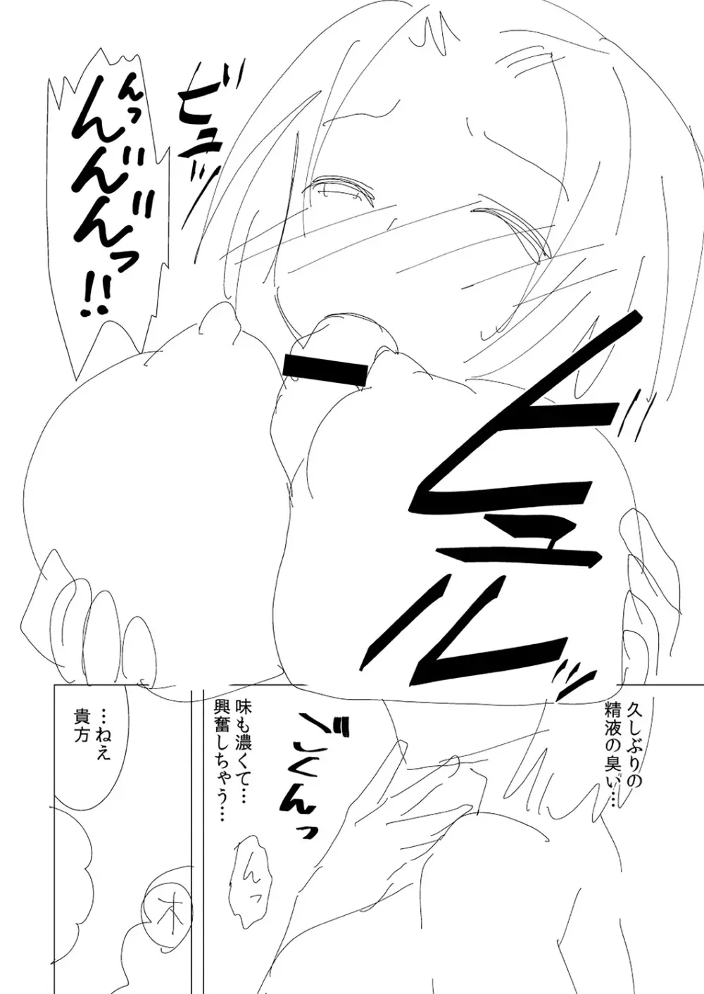 人妻快感サイミン Page.222