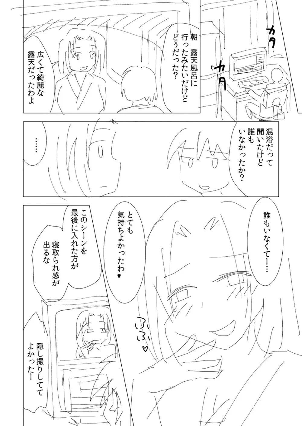 人妻快感サイミン Page.232