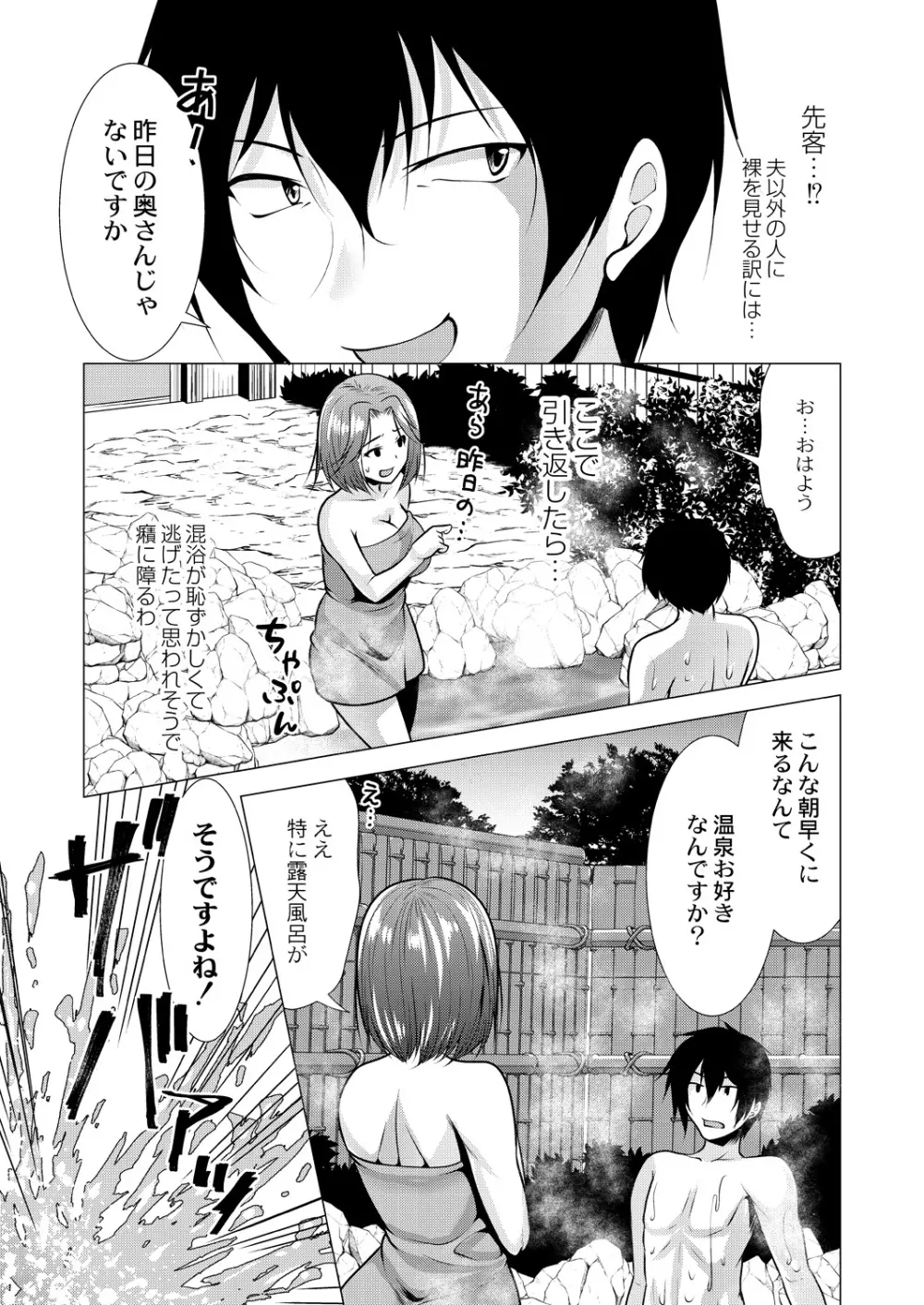 人妻快感サイミン Page.25