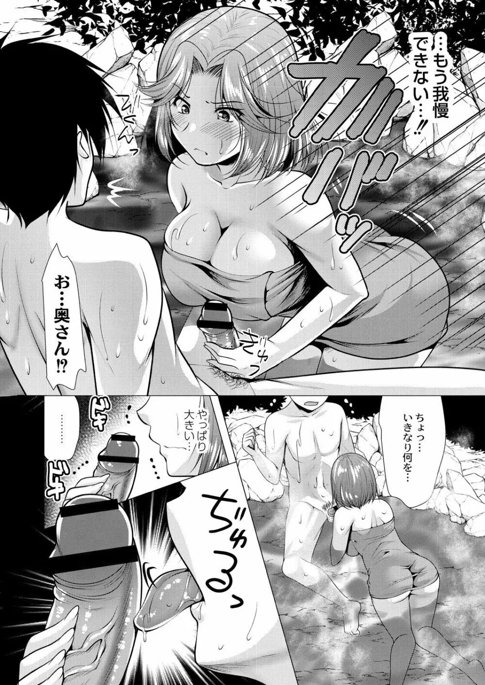 人妻快感サイミン Page.28