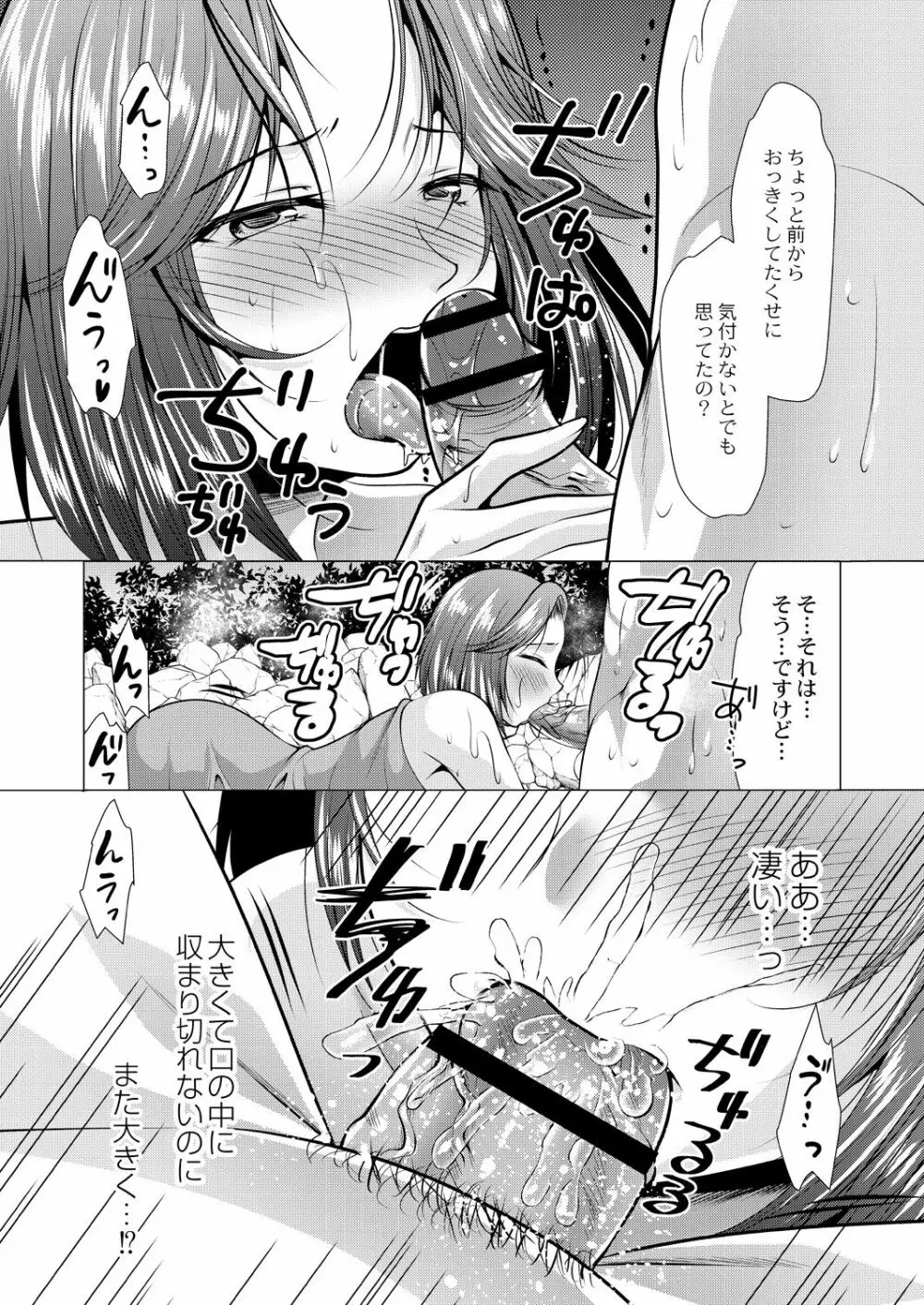 人妻快感サイミン Page.29