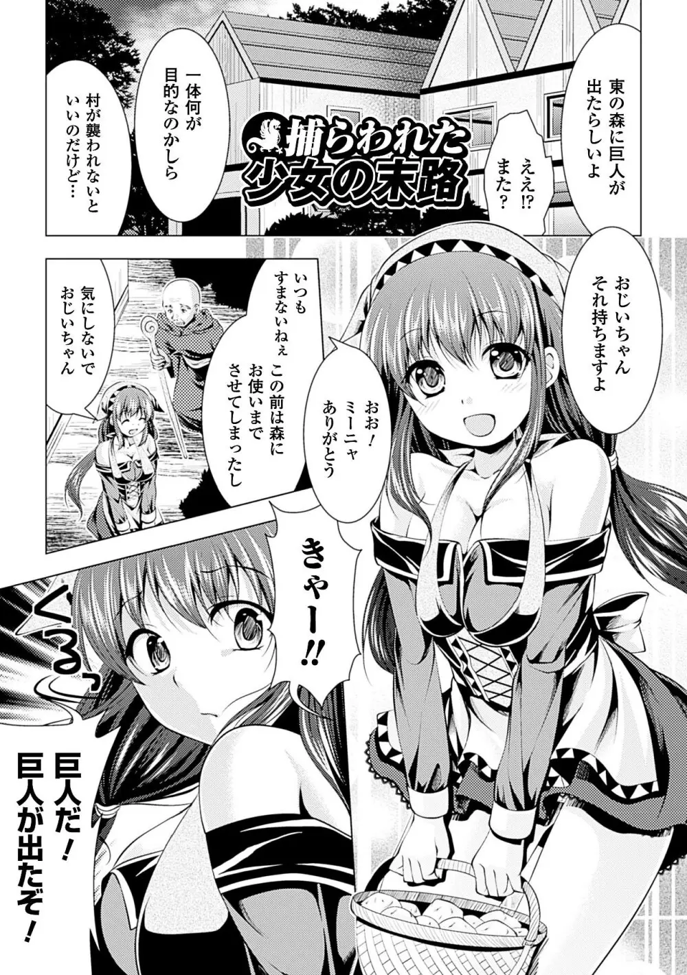 美しき雌は孕んで堕ちる Page.125