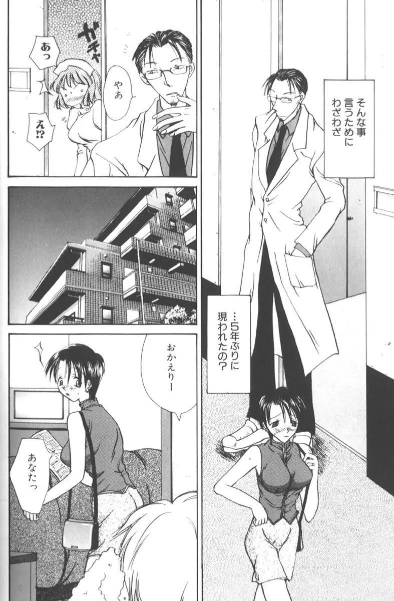 ハニーエンゼルスレイブ Page.120