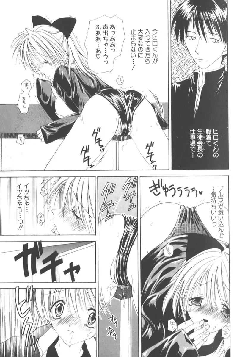 ハニーエンゼルスレイブ Page.139