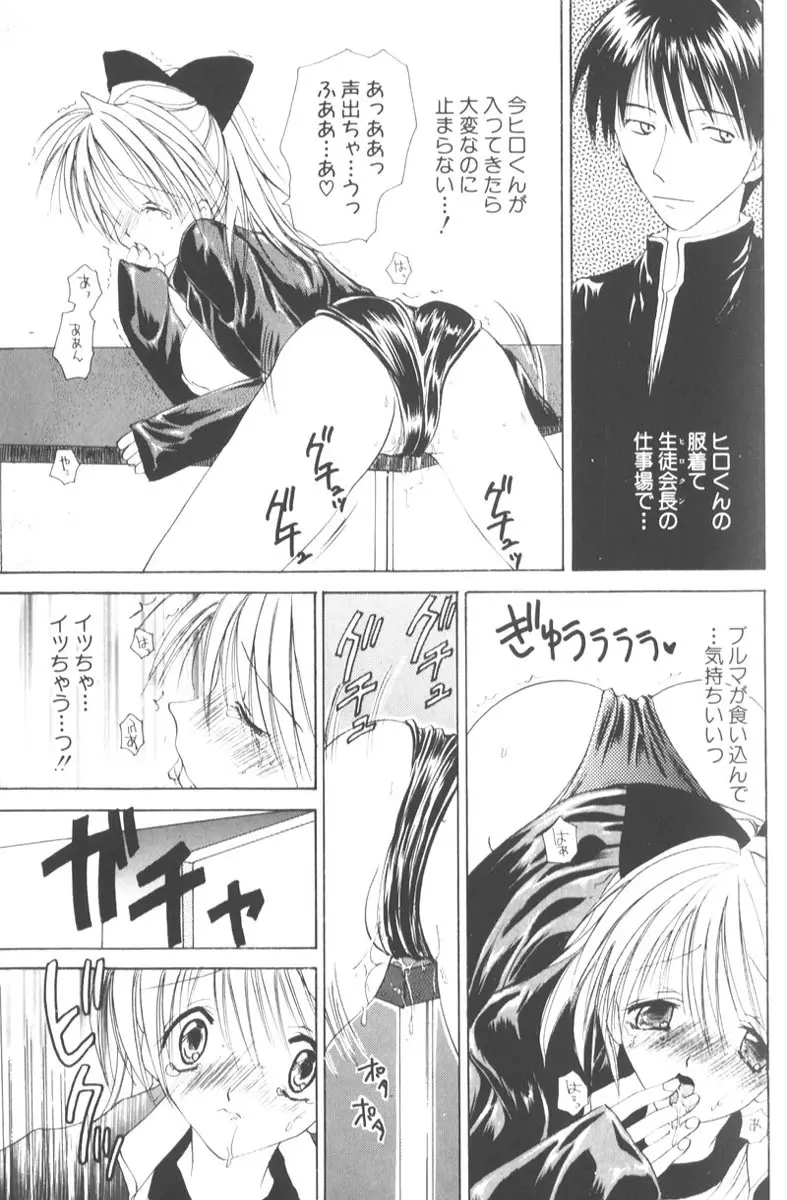 ハニーエンゼルスレイブ Page.157