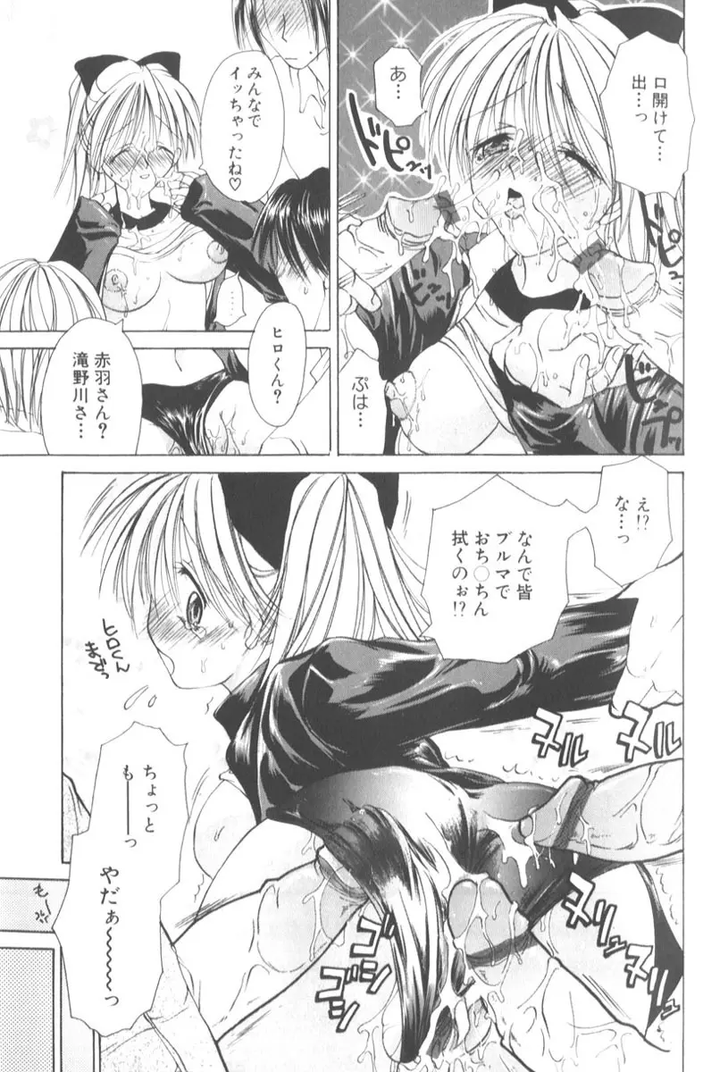 ハニーエンゼルスレイブ Page.171