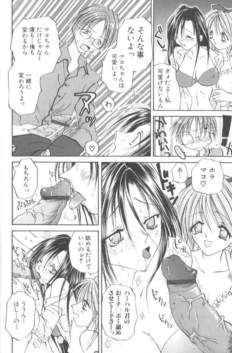 ハニーエンゼルスレイブ Page.38