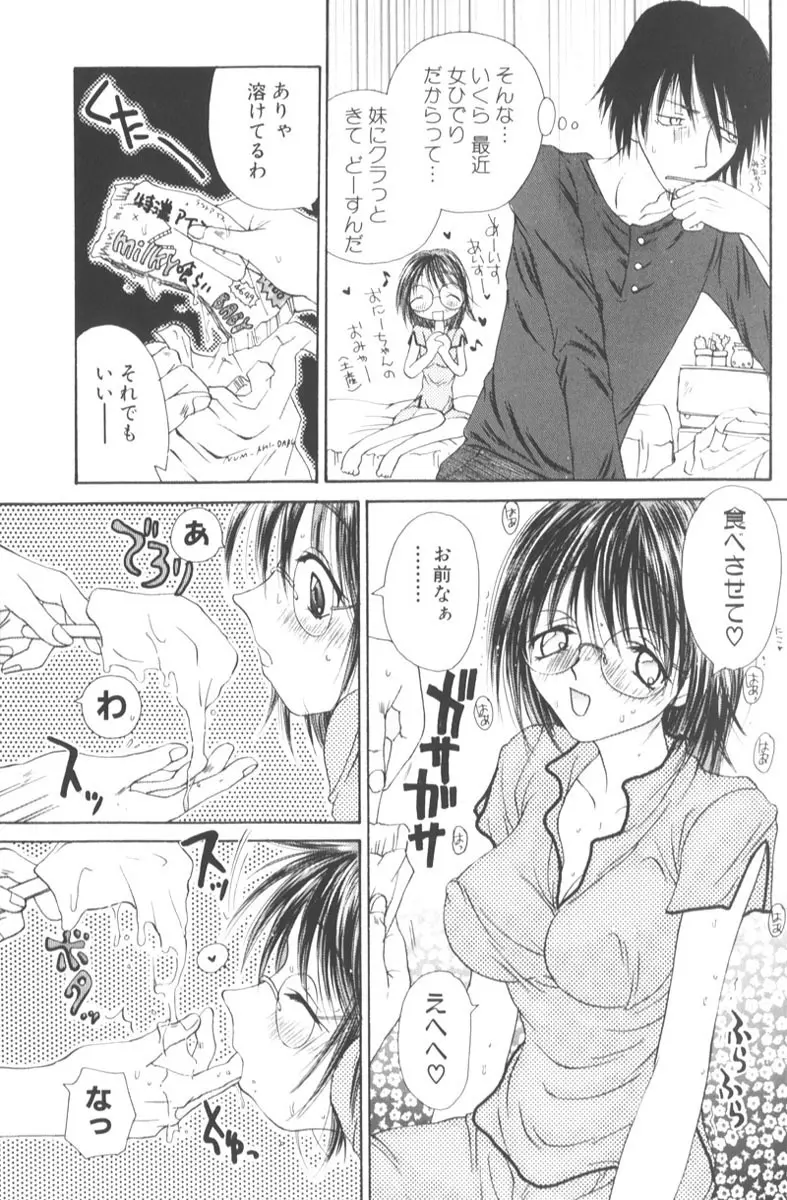 ハニーエンゼルスレイブ Page.97