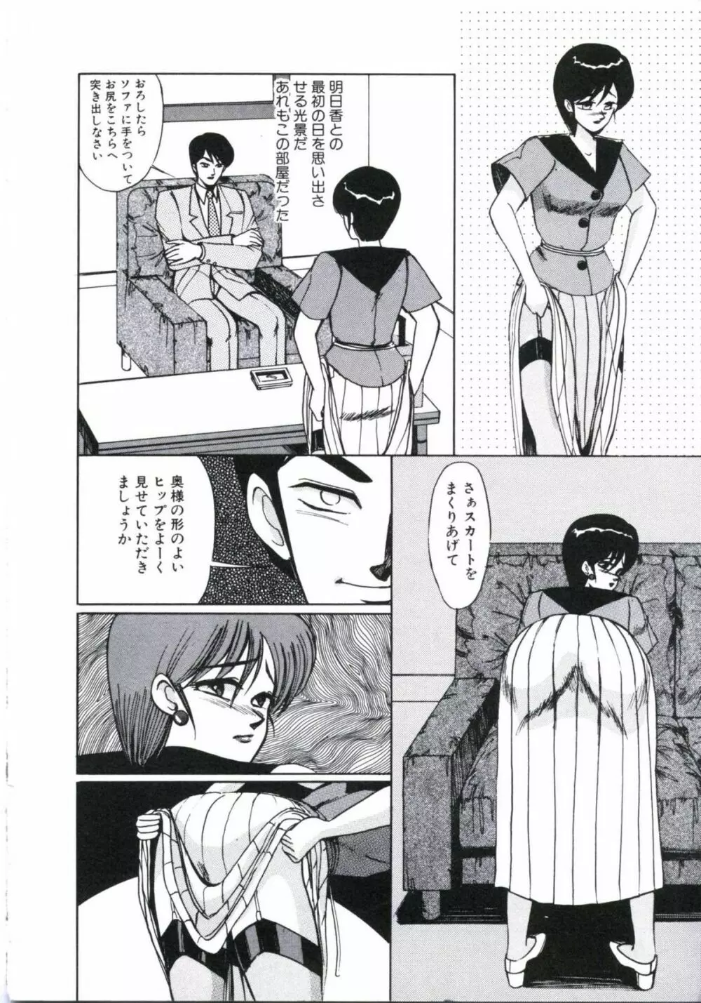 エンジェルブラッド2 Page.22