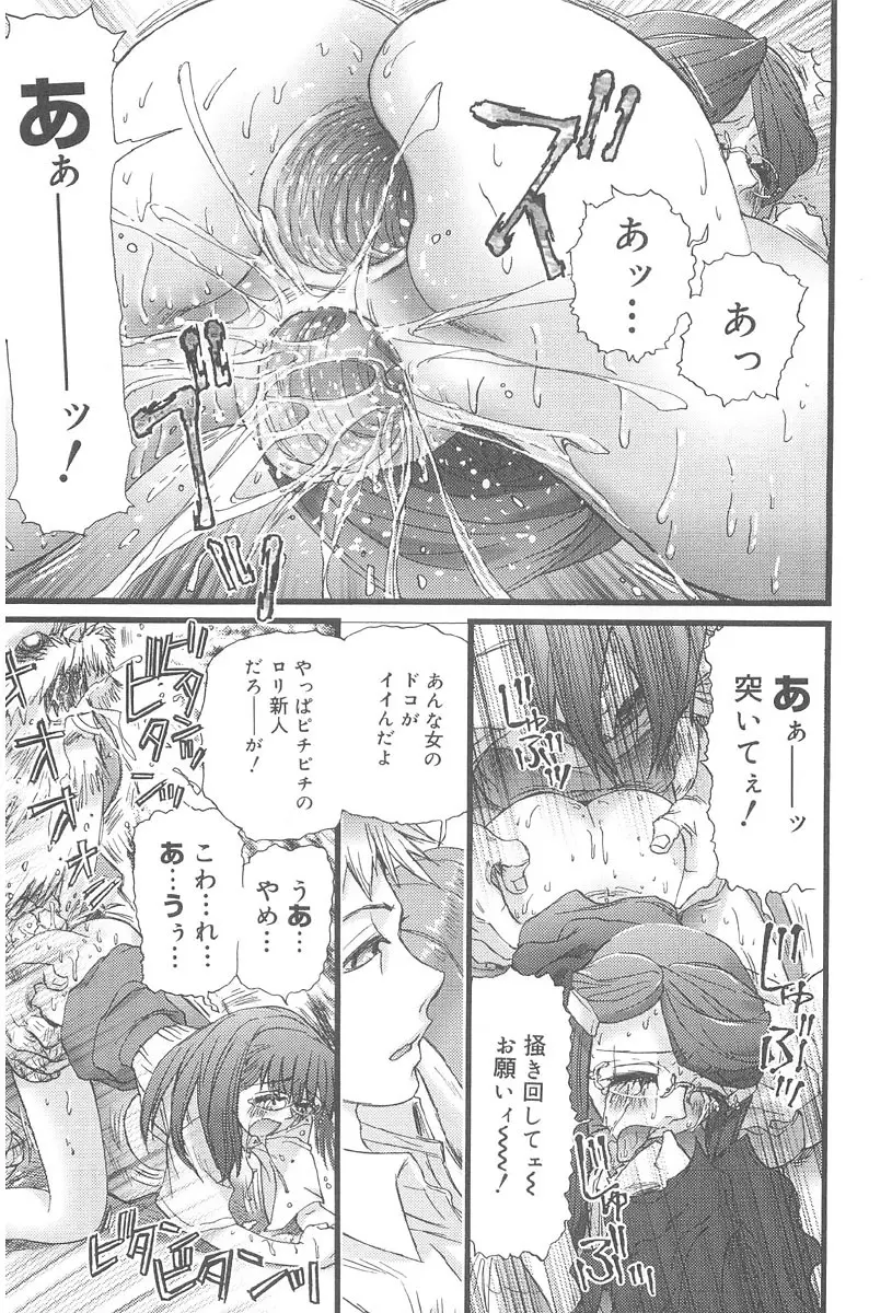 お肉ちゃん3号 Page.137