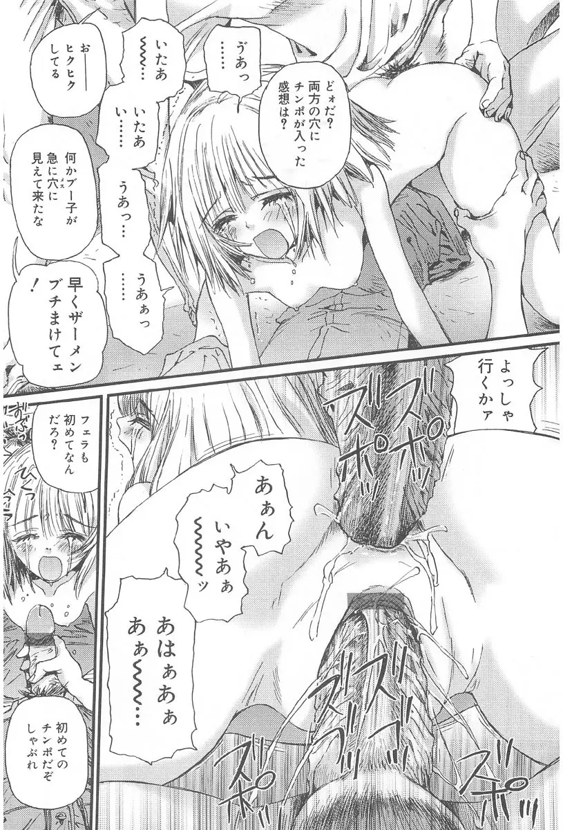 お肉ちゃん3号 Page.29