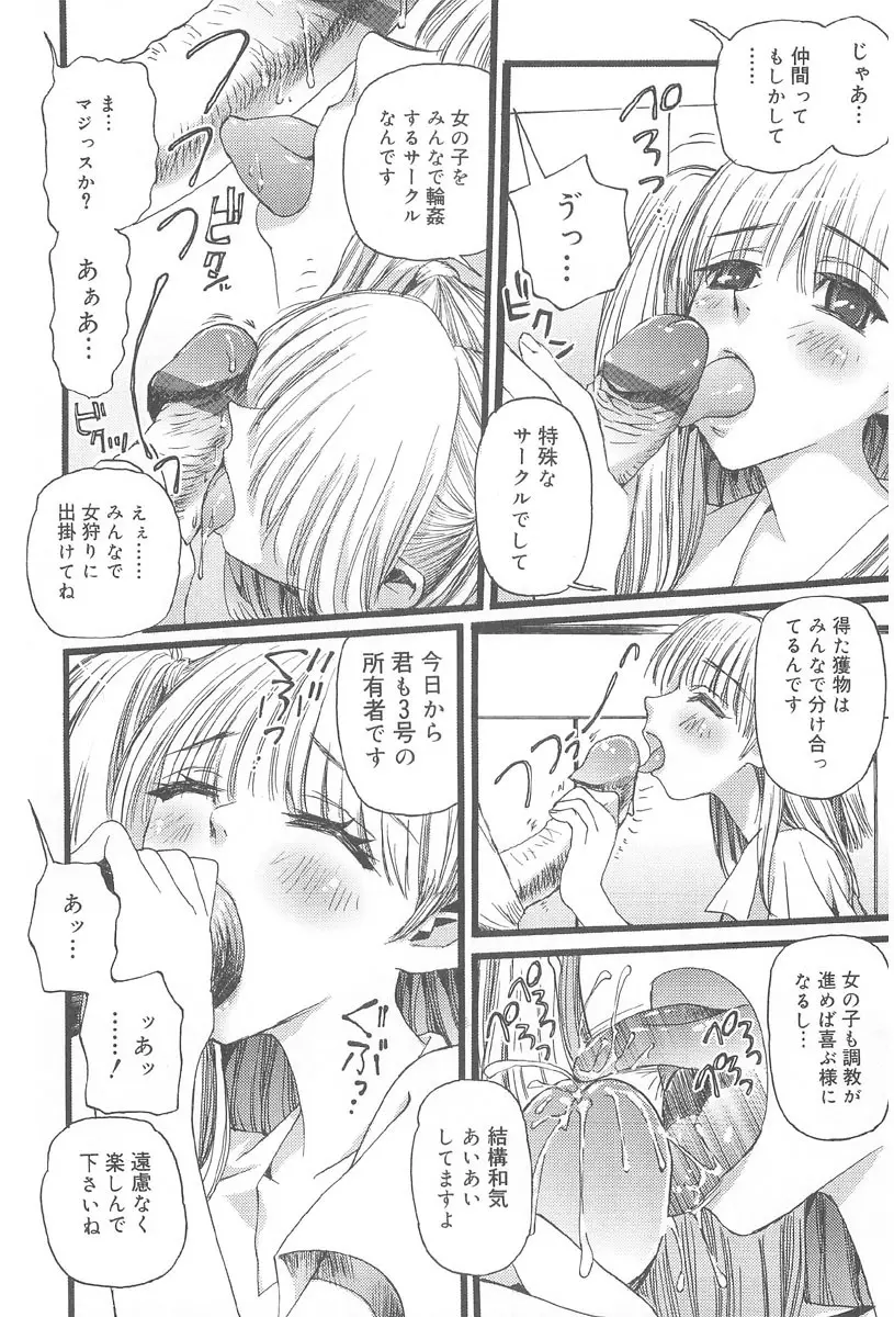 お肉ちゃん3号 Page.40