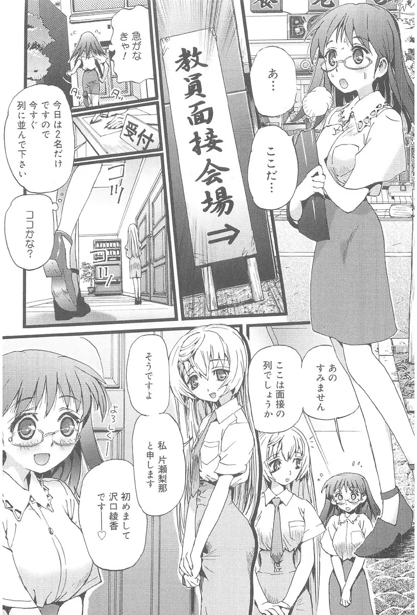 お肉ちゃん3号 Page.99