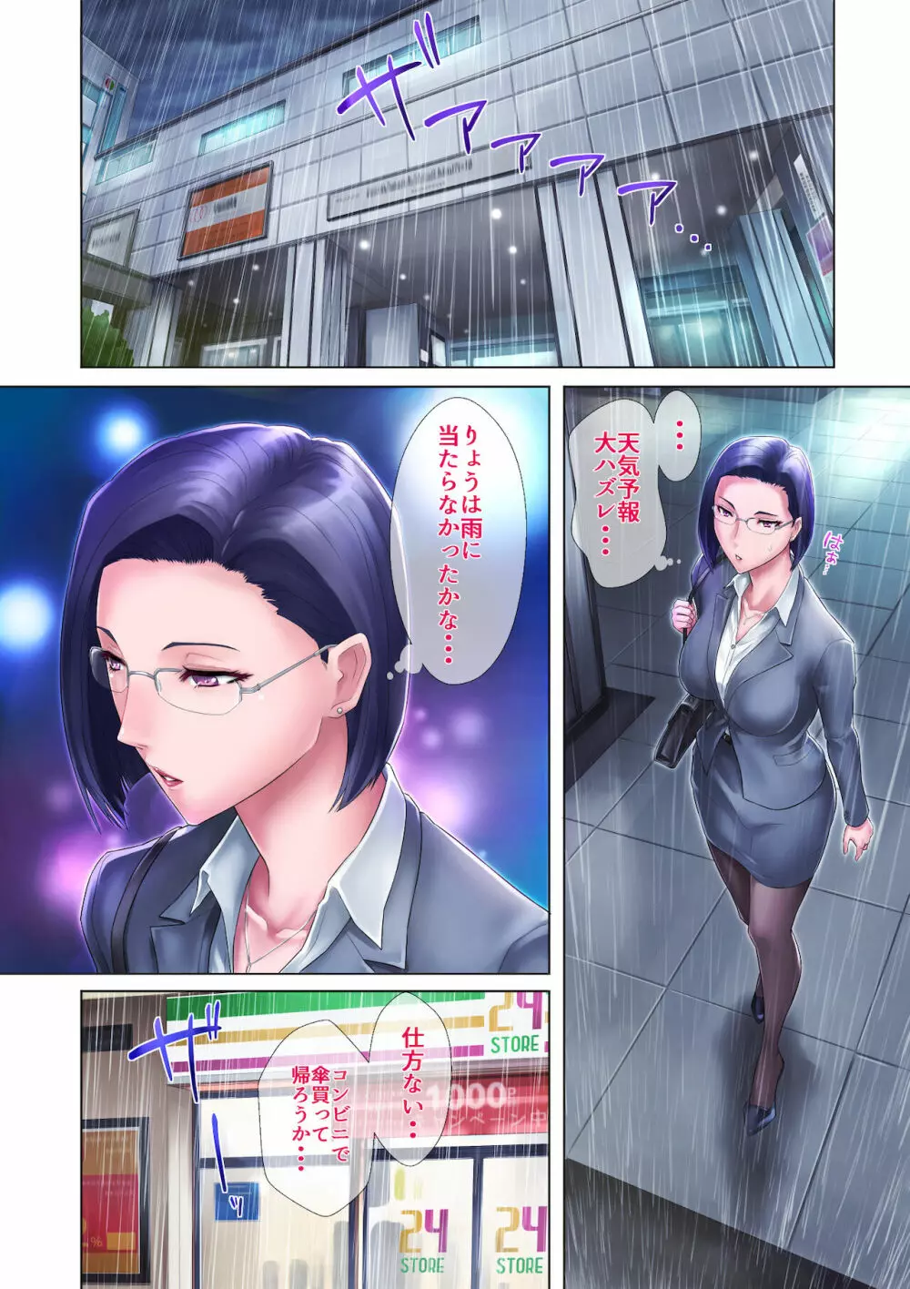 処女姉 Page.10