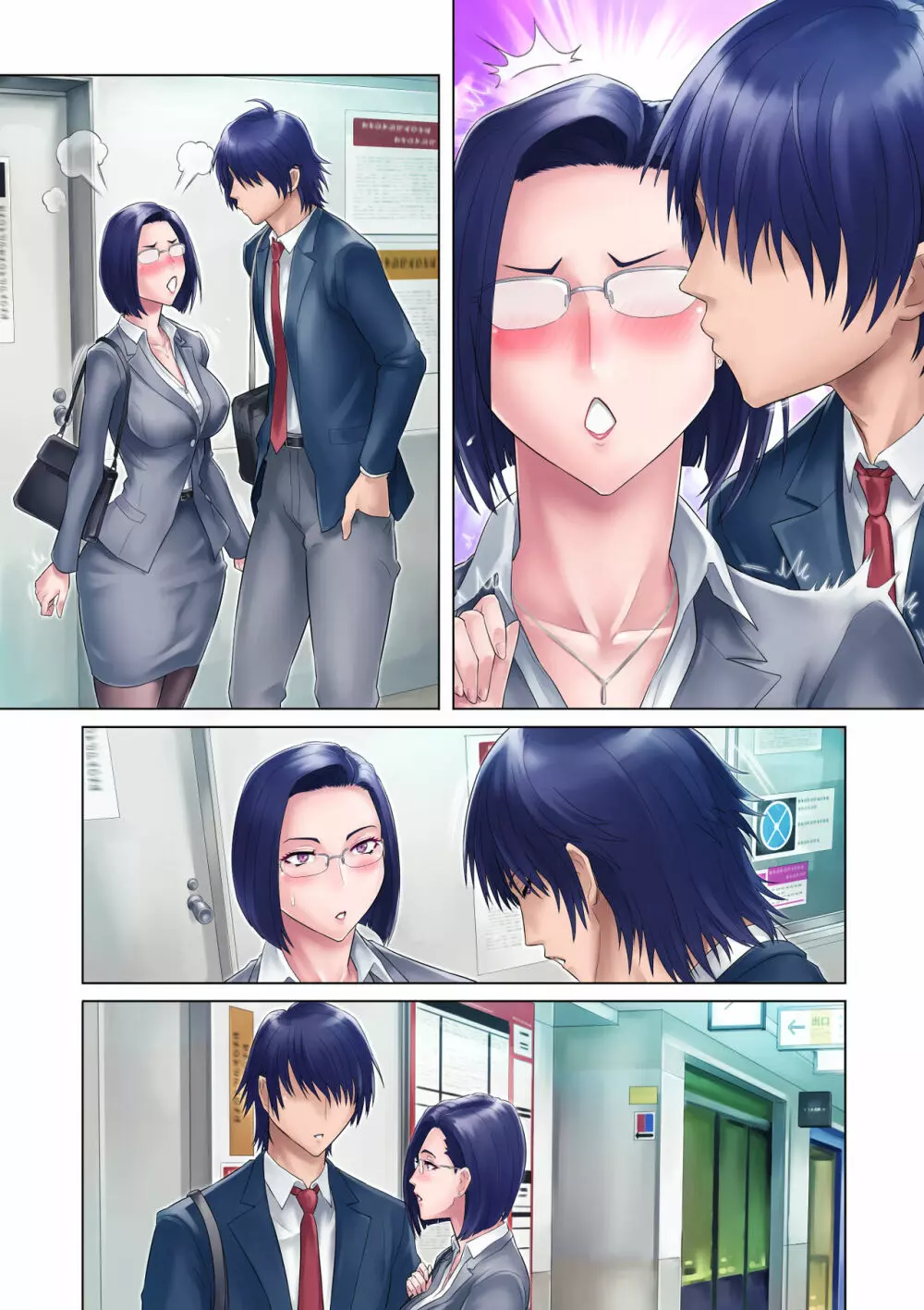 処女姉 Page.69