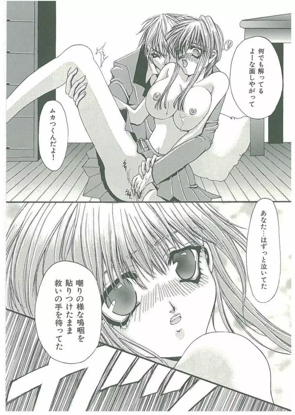 痛感！ Page.11