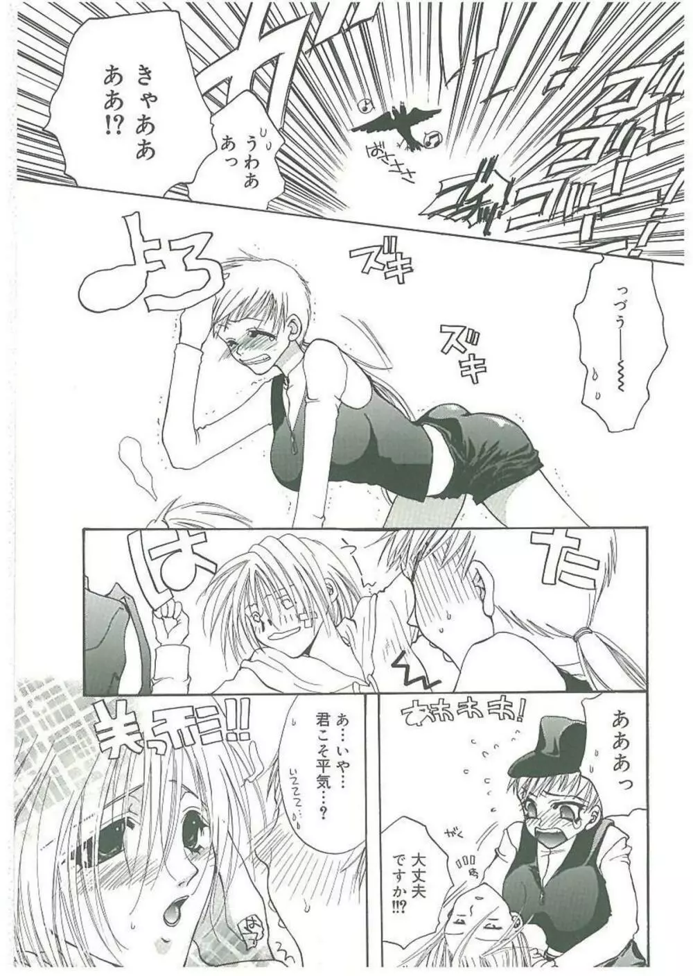 痛感！ Page.133