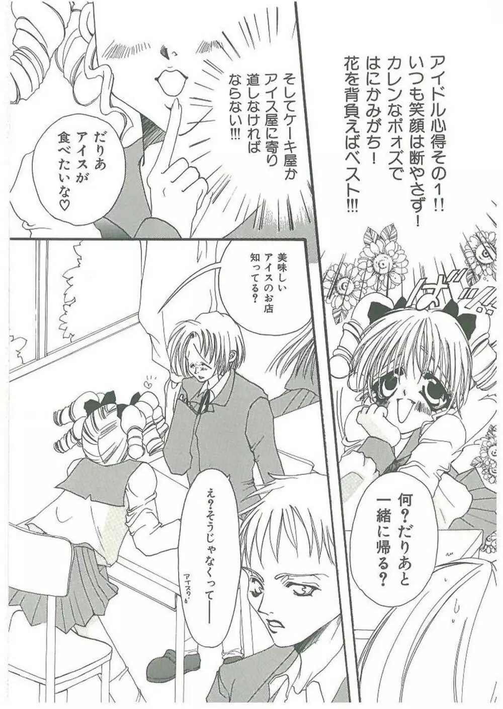 痛感！ Page.43