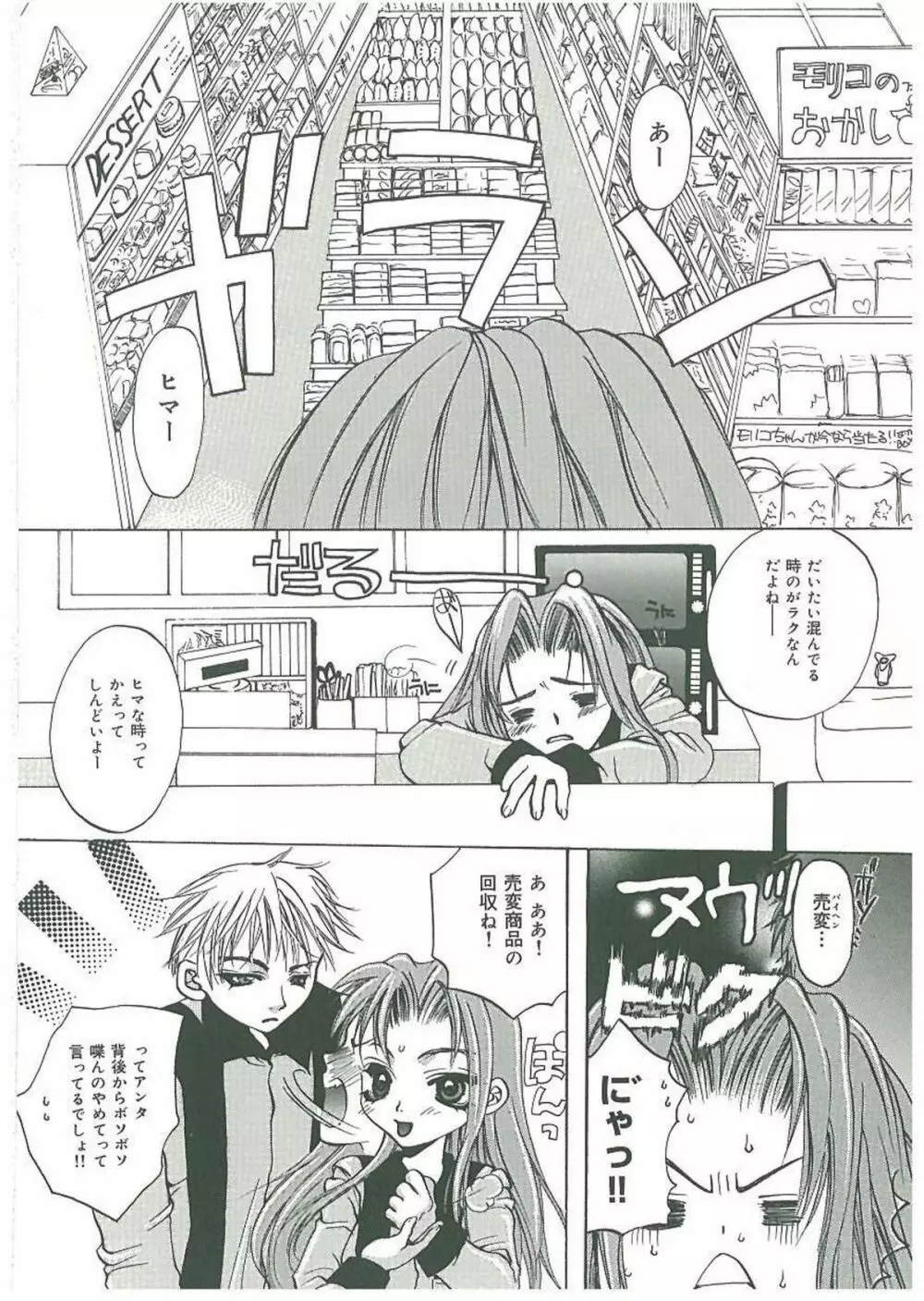 痛感！ Page.60