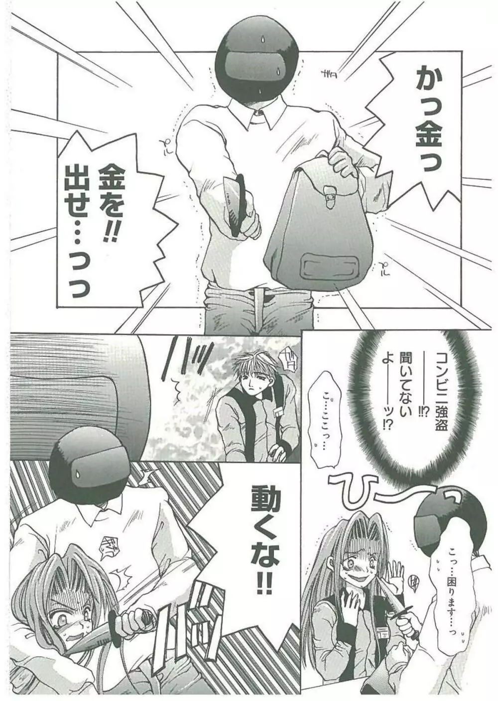 痛感！ Page.67