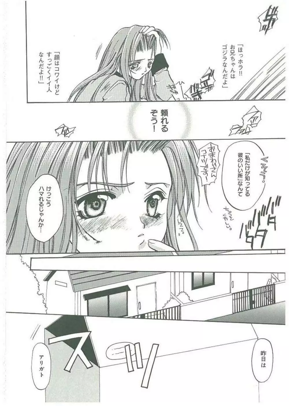 痛感！ Page.71