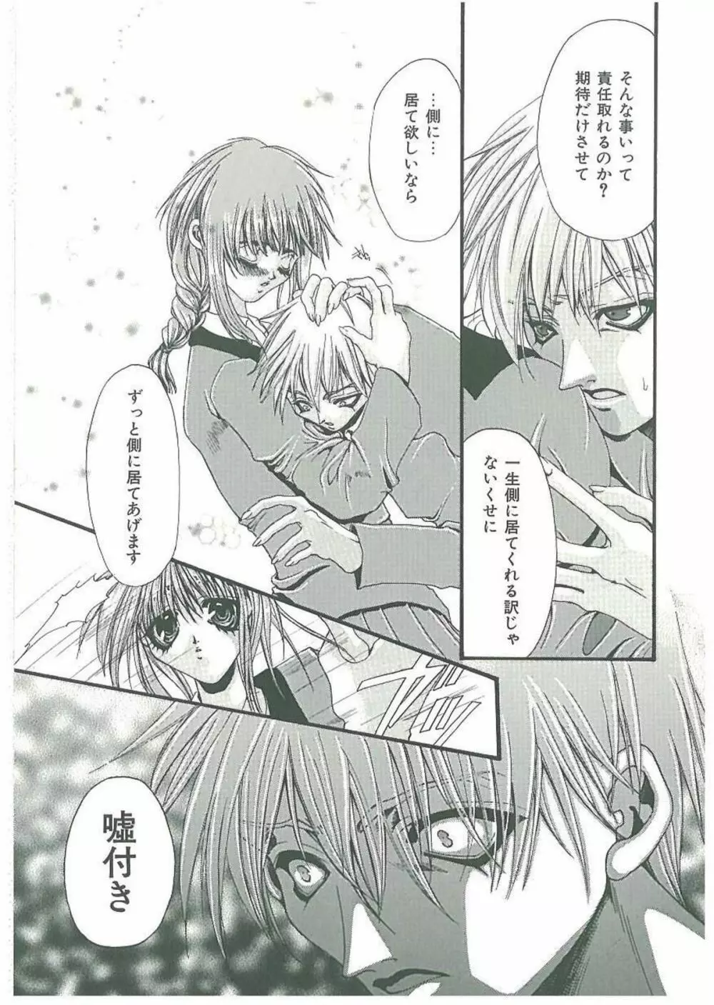 痛感！ Page.9