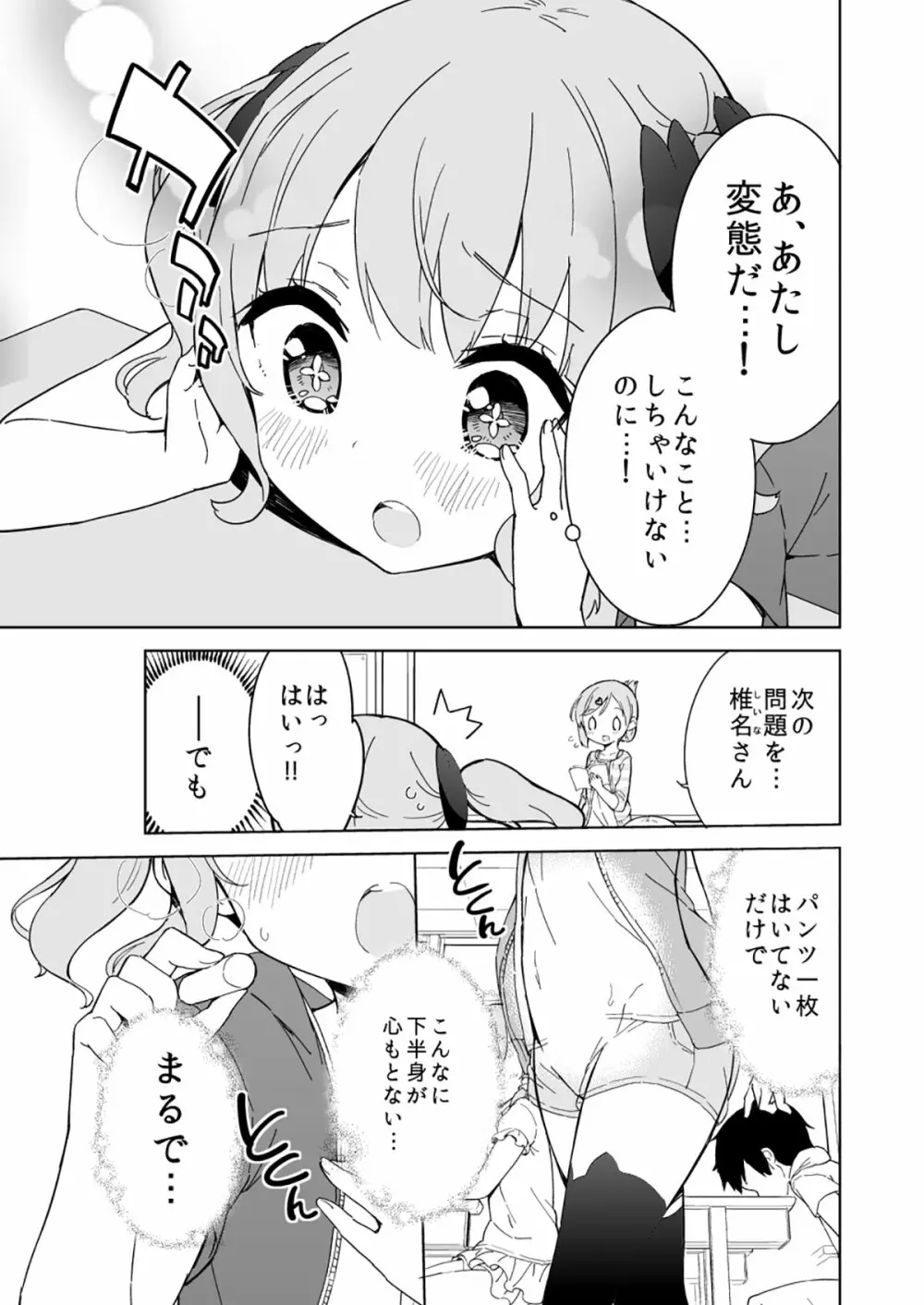 牛乳のみお10周年大全 Page.105