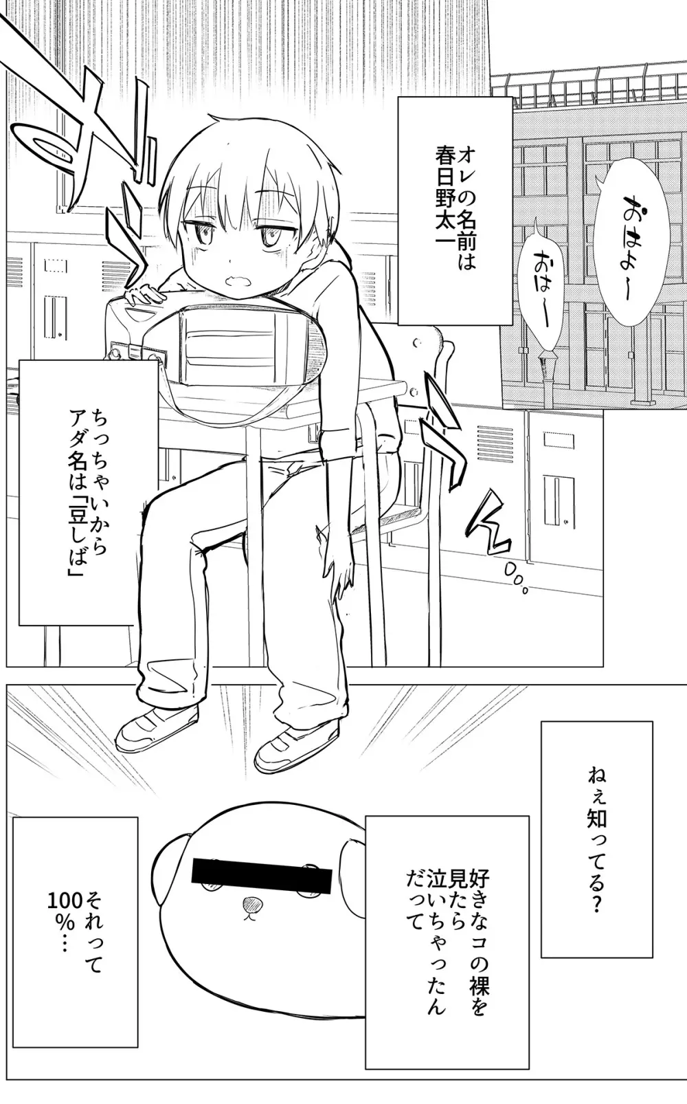 牛乳のみお10周年大全 Page.212