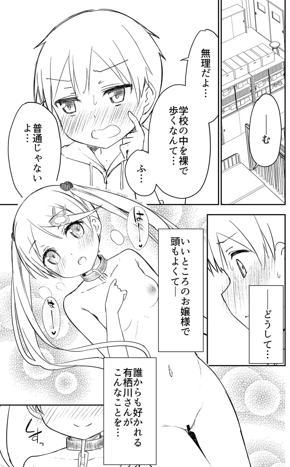 牛乳のみお10周年大全 Page.233