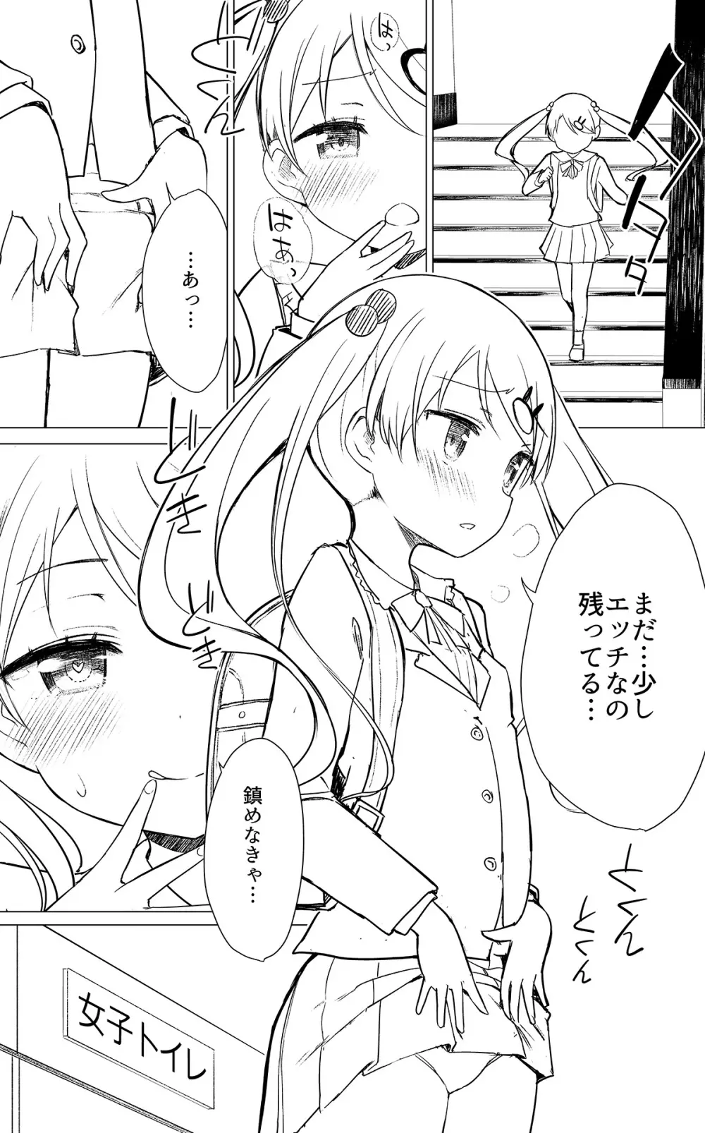 牛乳のみお10周年大全 Page.266