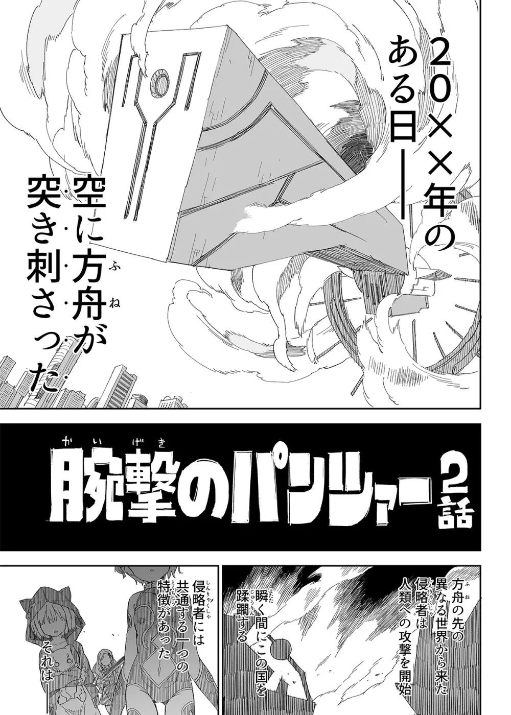 牛乳のみお10周年大全 Page.361