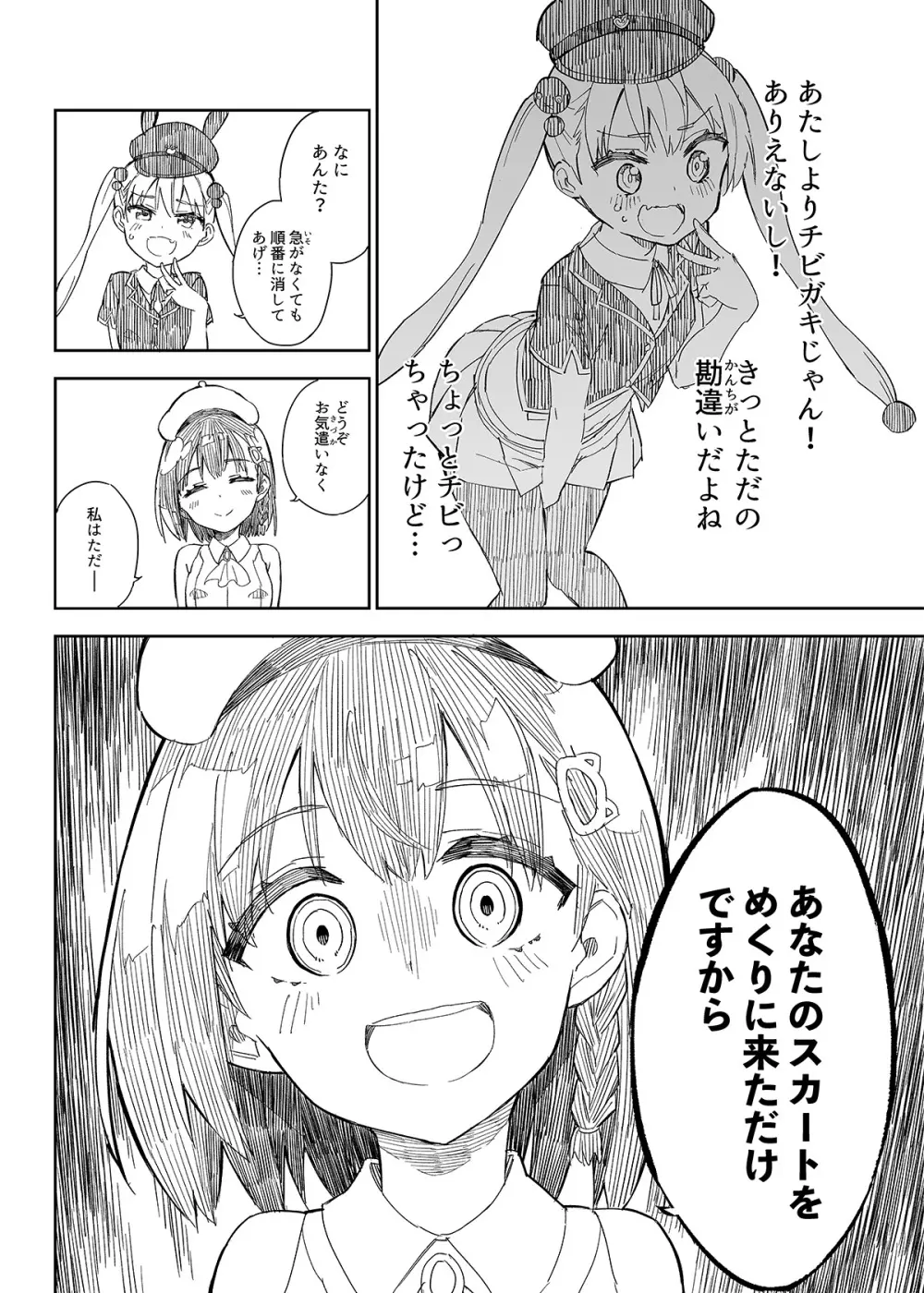 牛乳のみお10周年大全 Page.368