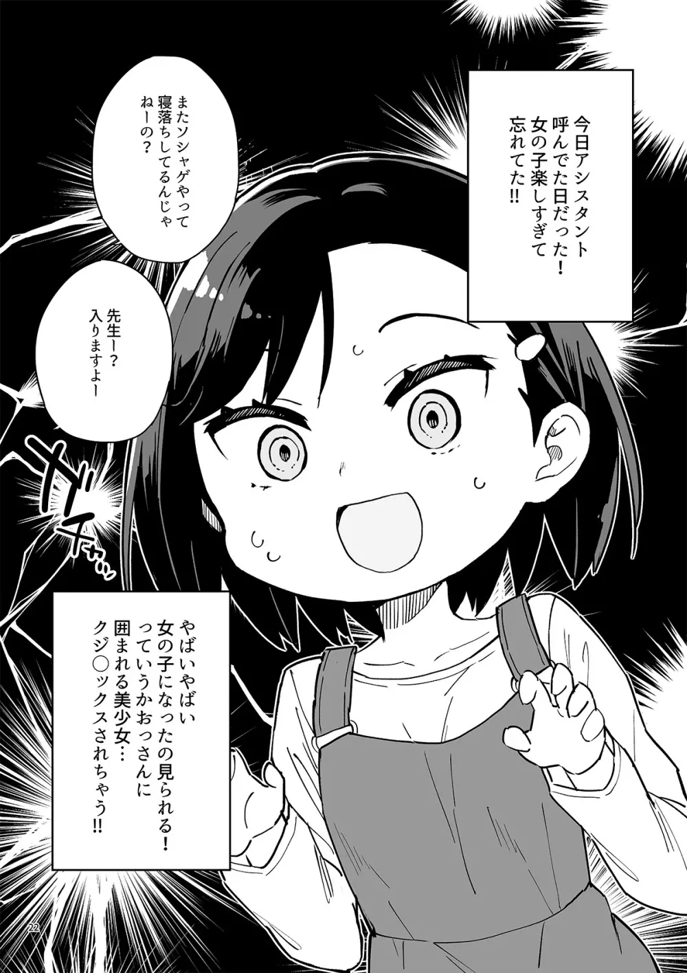 牛乳のみお10周年大全 Page.394