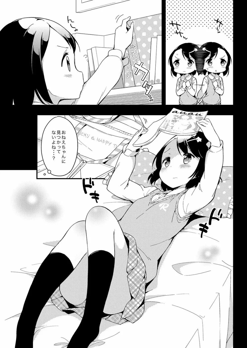 牛乳のみお10周年大全 Page.40