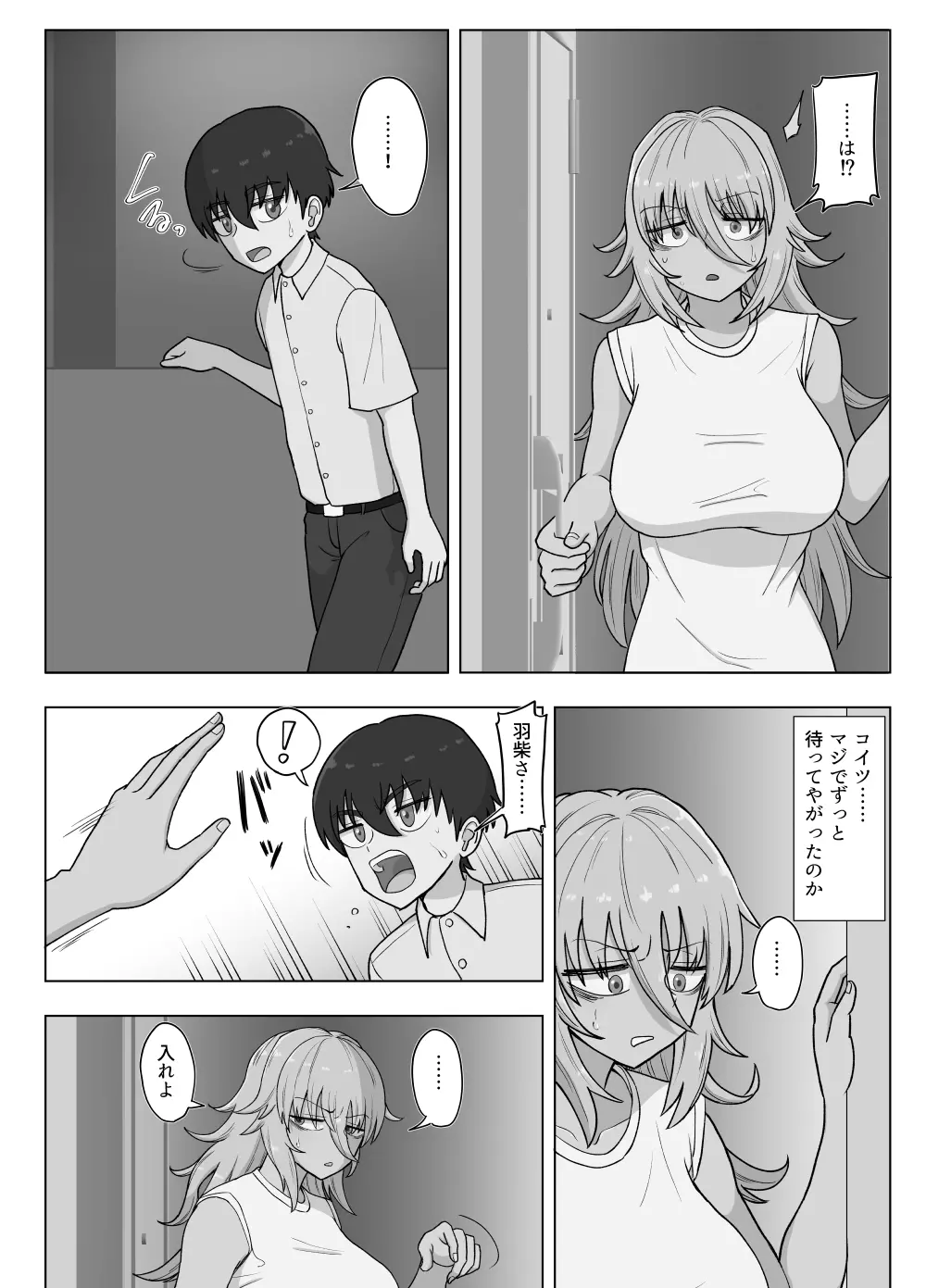 金髪爆乳ヤンキーが元いじめられっ子とらぶらぶえっちする本 Page.117