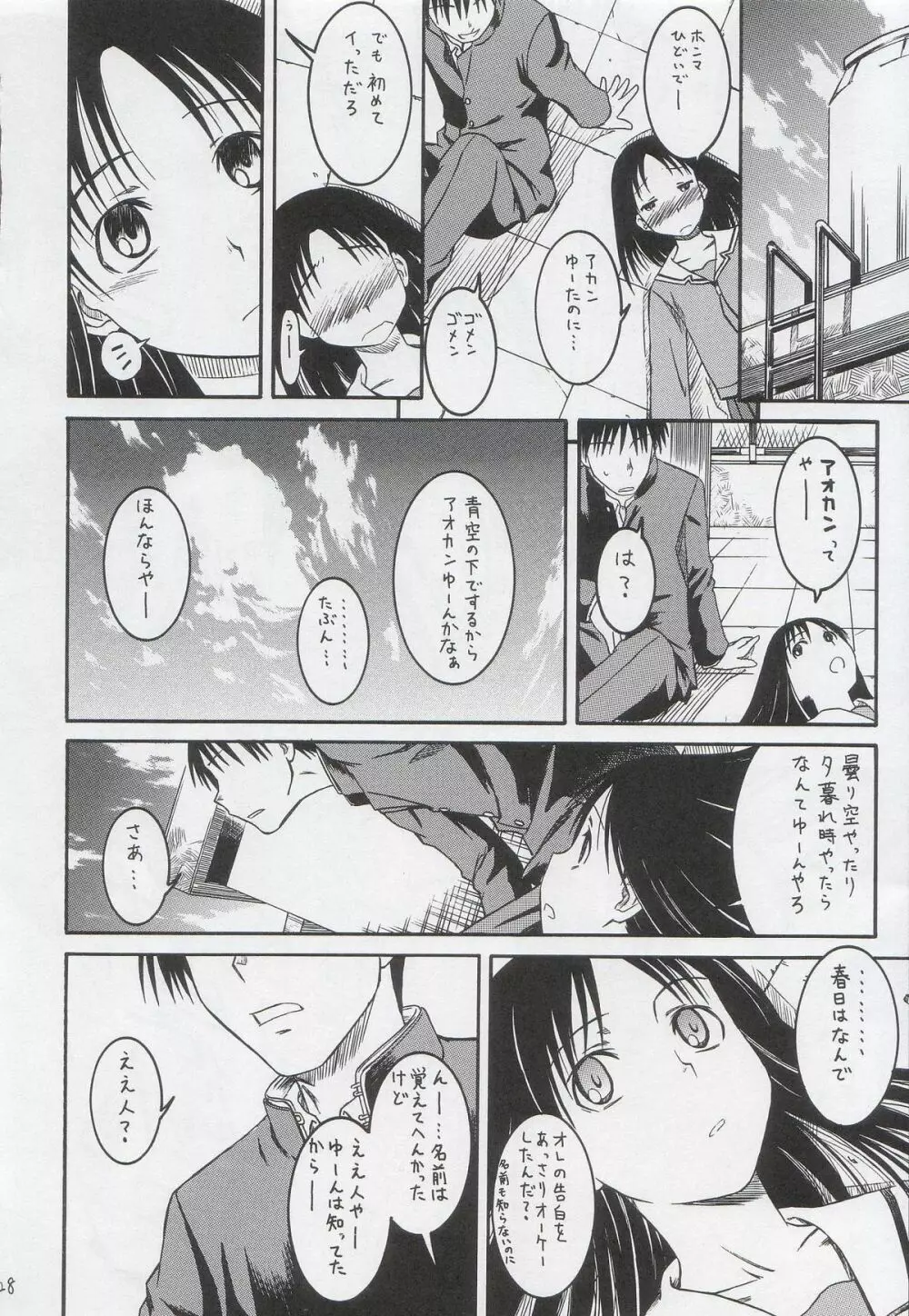 リメイク Page.29