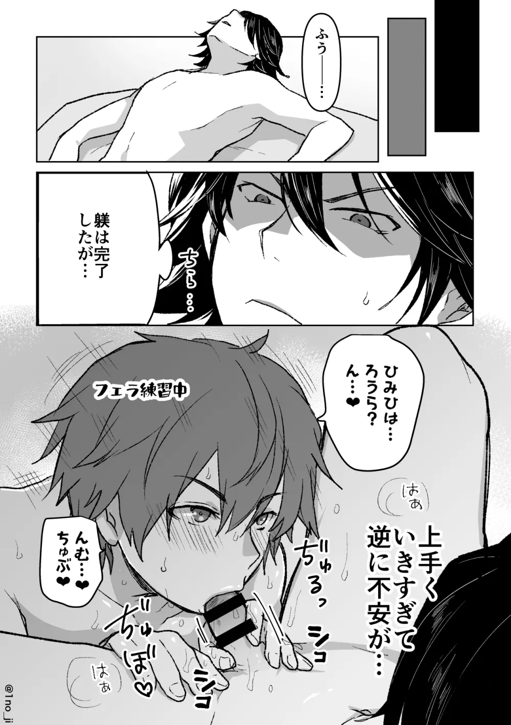 君柴のエロ漫画 Page.30