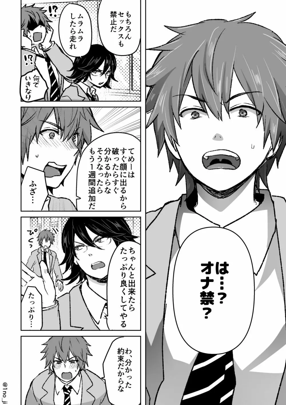 君柴のエロ漫画 Page.4