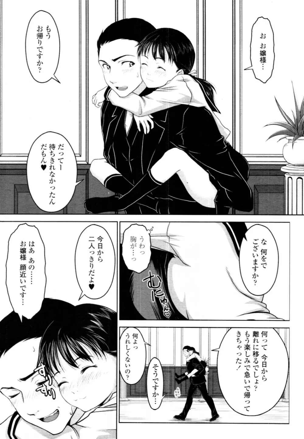 COMIC 天魔 2010年6月号 Page.114