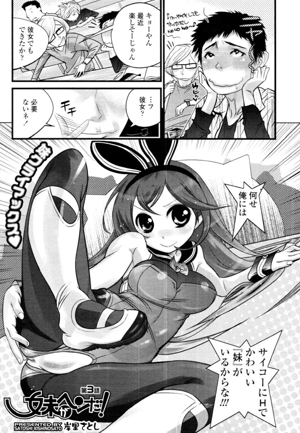 COMIC 天魔 2010年6月号 Page.136