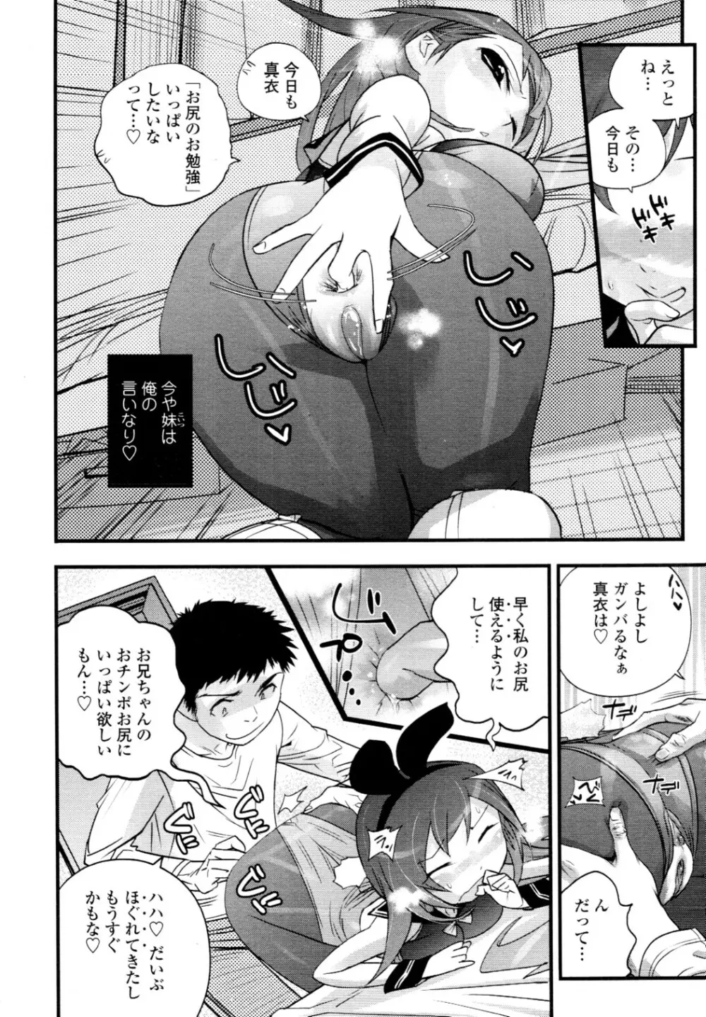 COMIC 天魔 2010年6月号 Page.139
