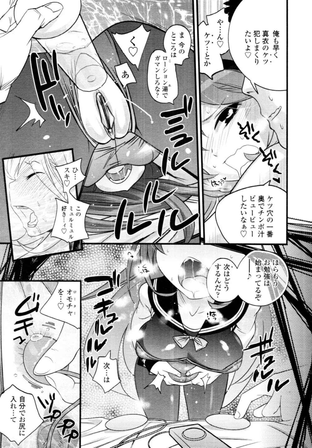 COMIC 天魔 2010年6月号 Page.140