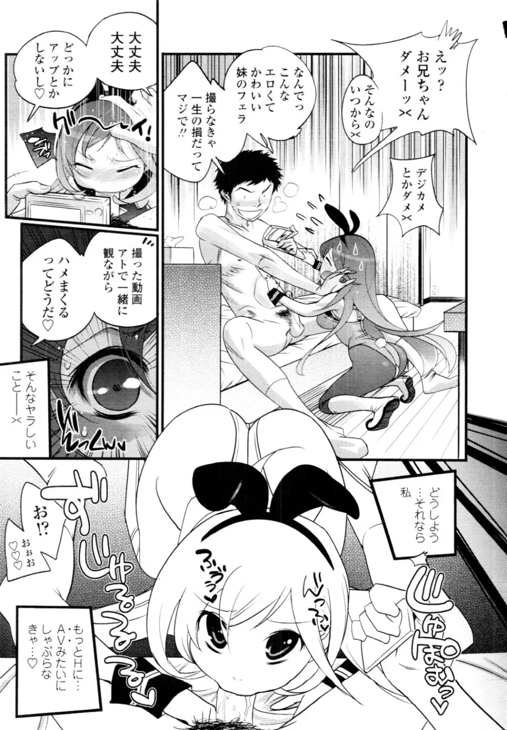 COMIC 天魔 2010年6月号 Page.142