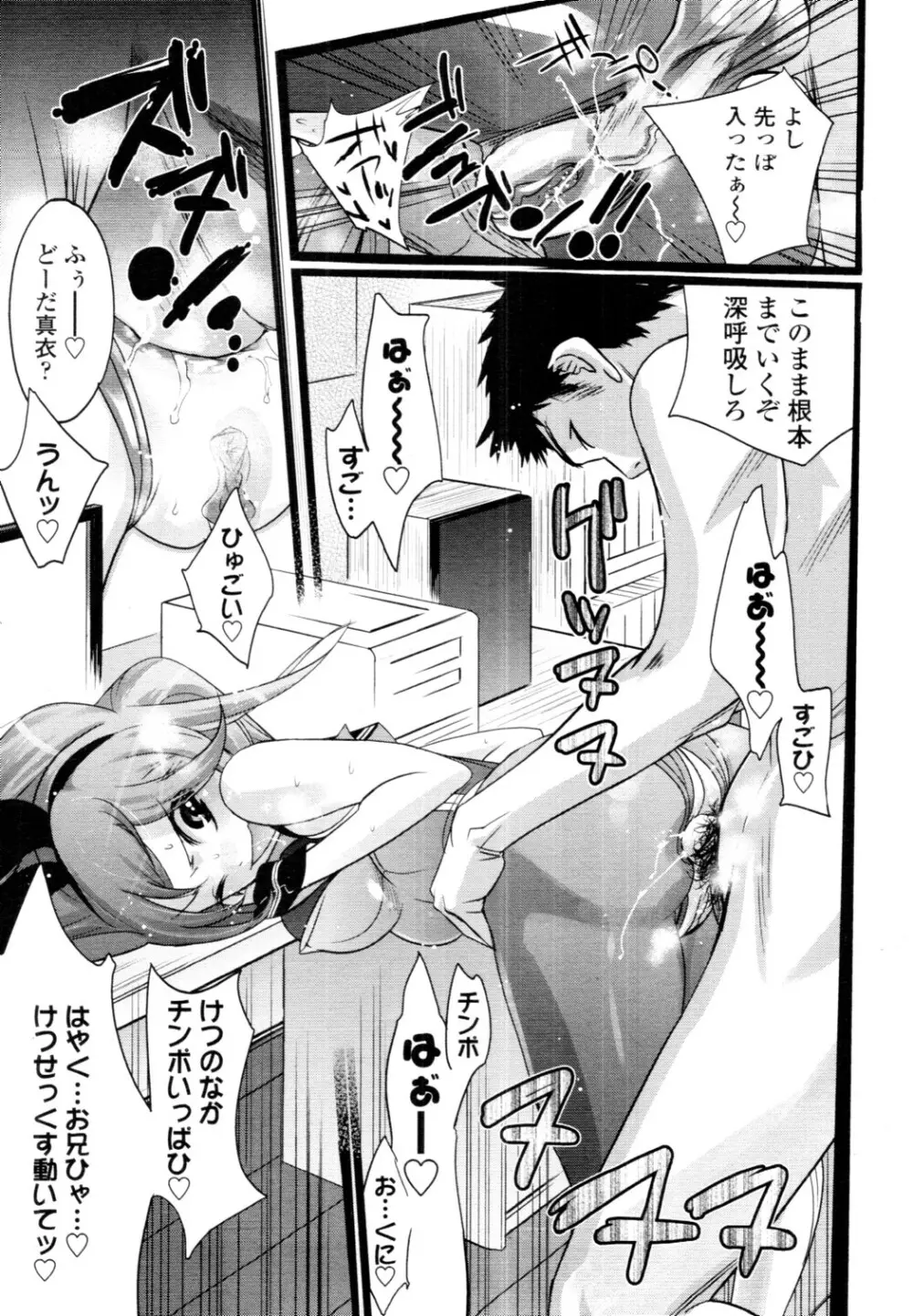 COMIC 天魔 2010年6月号 Page.146
