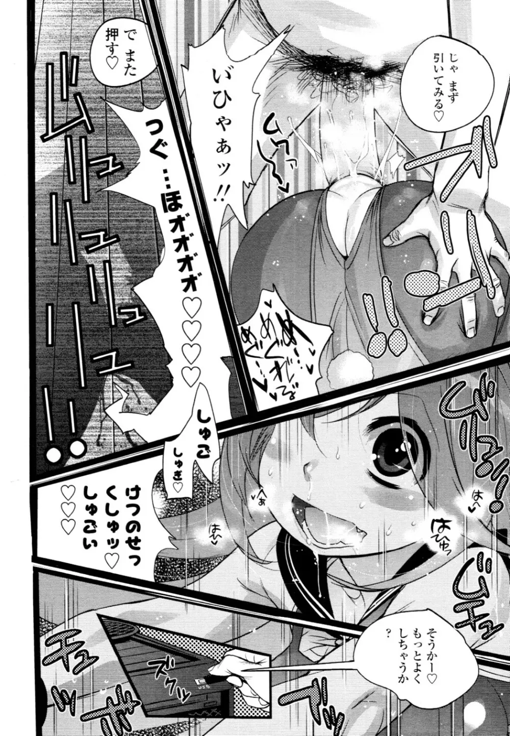 COMIC 天魔 2010年6月号 Page.147